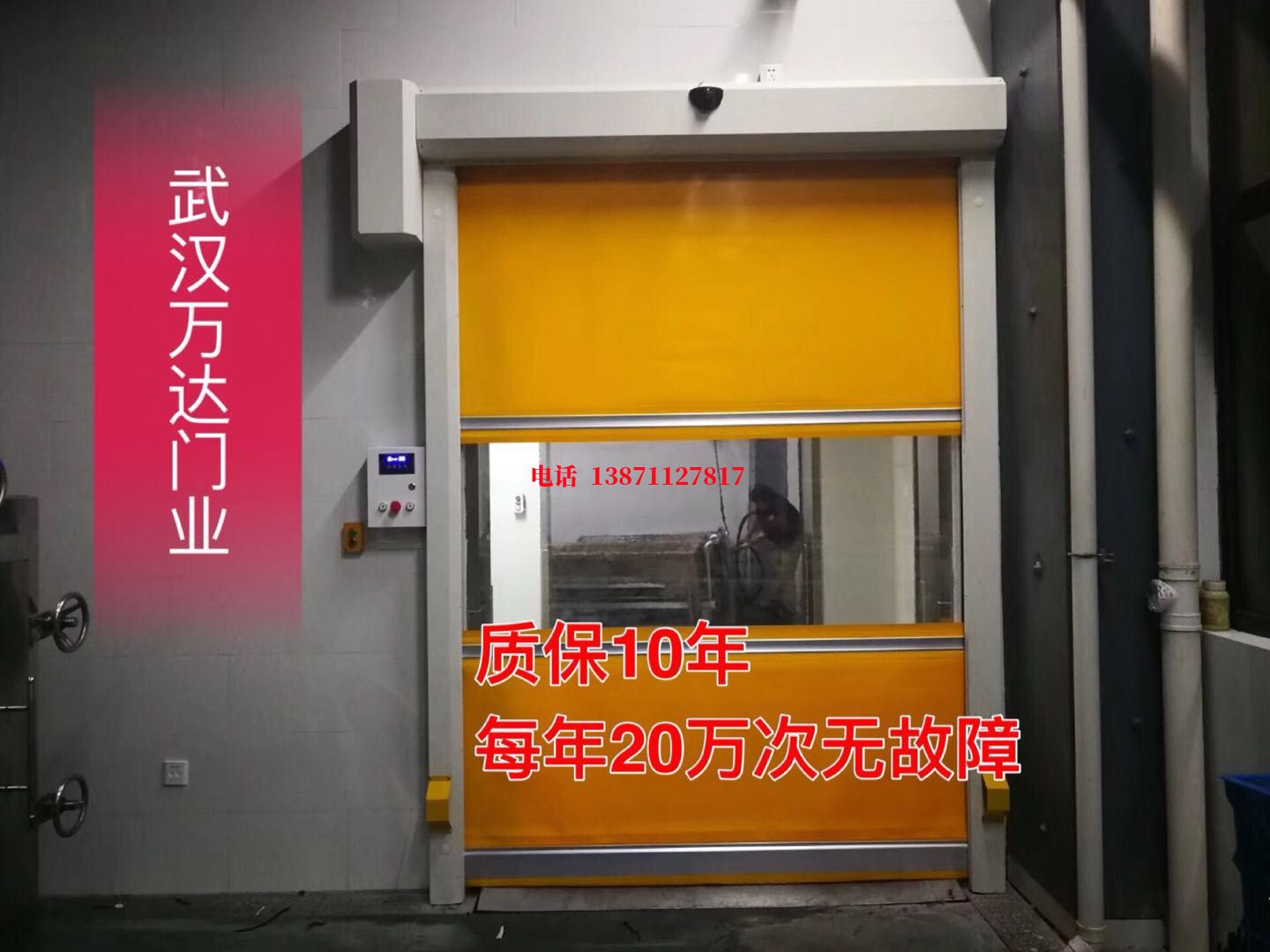 丰泽洗车房快速卷帘门